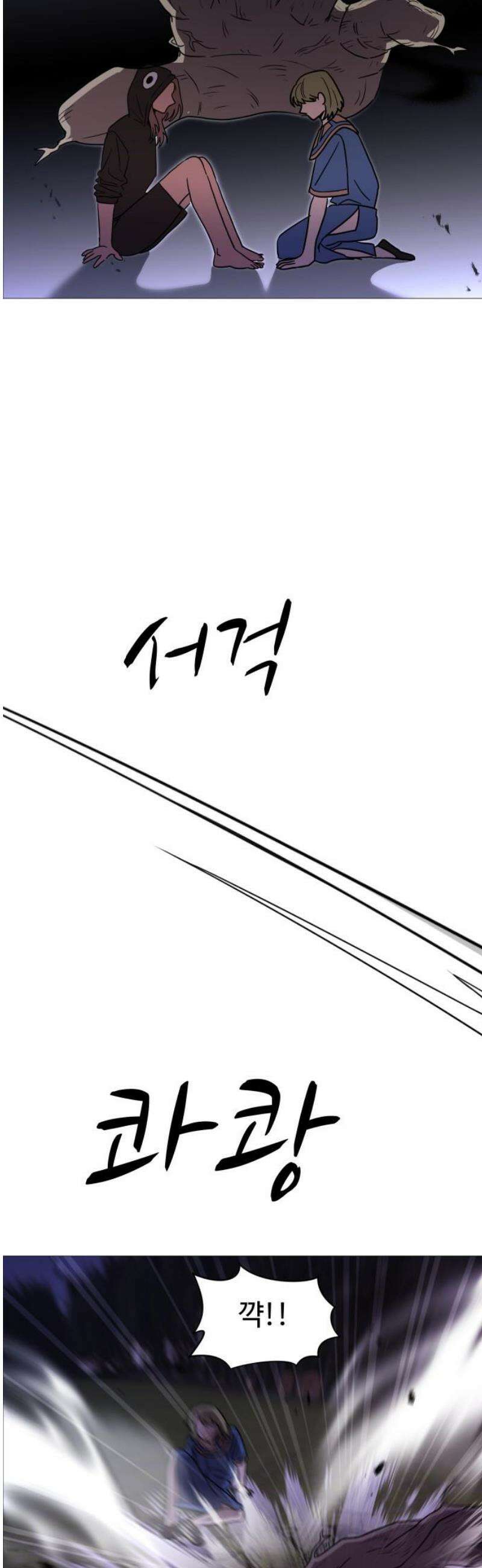 어글리후드 328． 자유는 예속 29