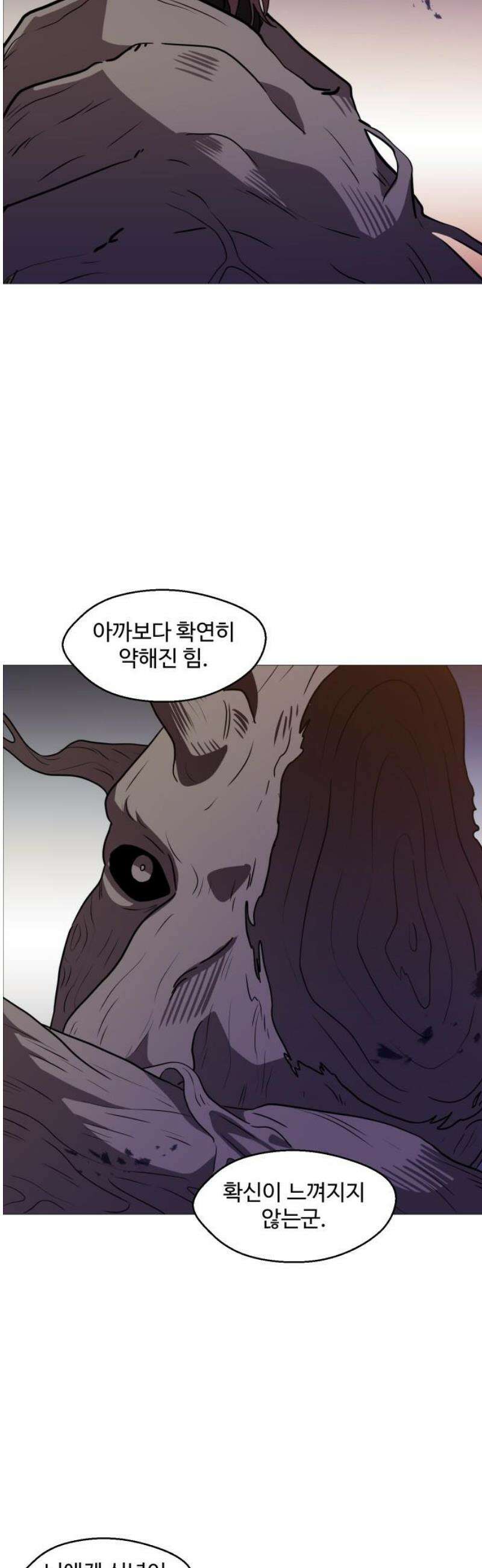 어글리후드 328． 자유는 예속 35
