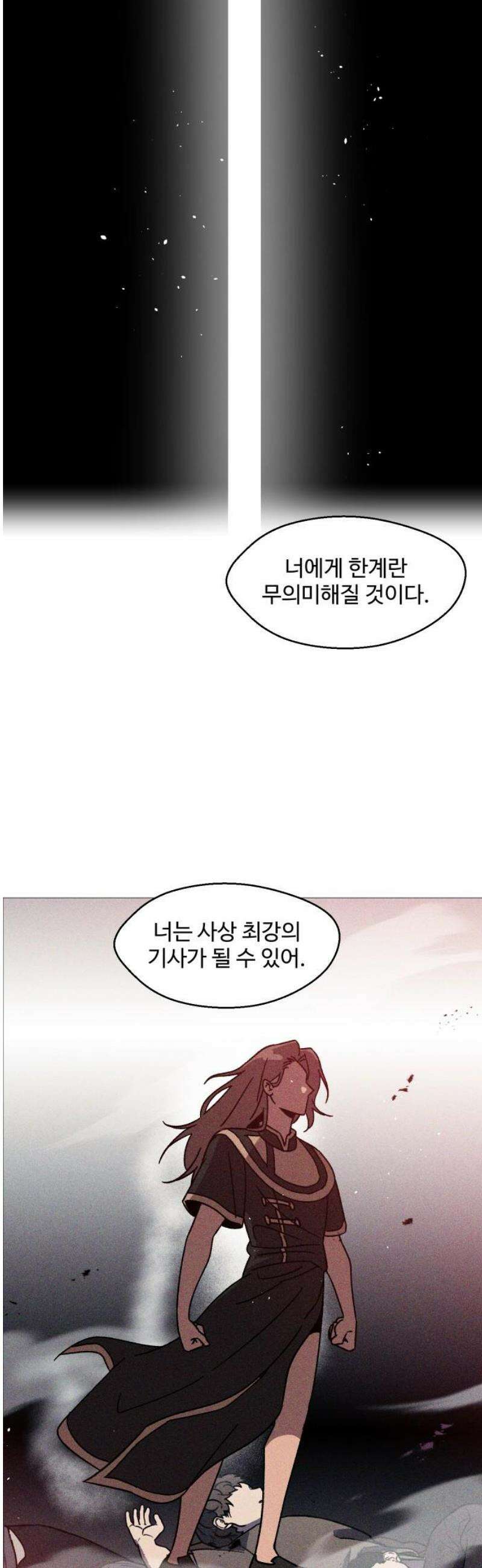 어글리후드 328． 자유는 예속 38