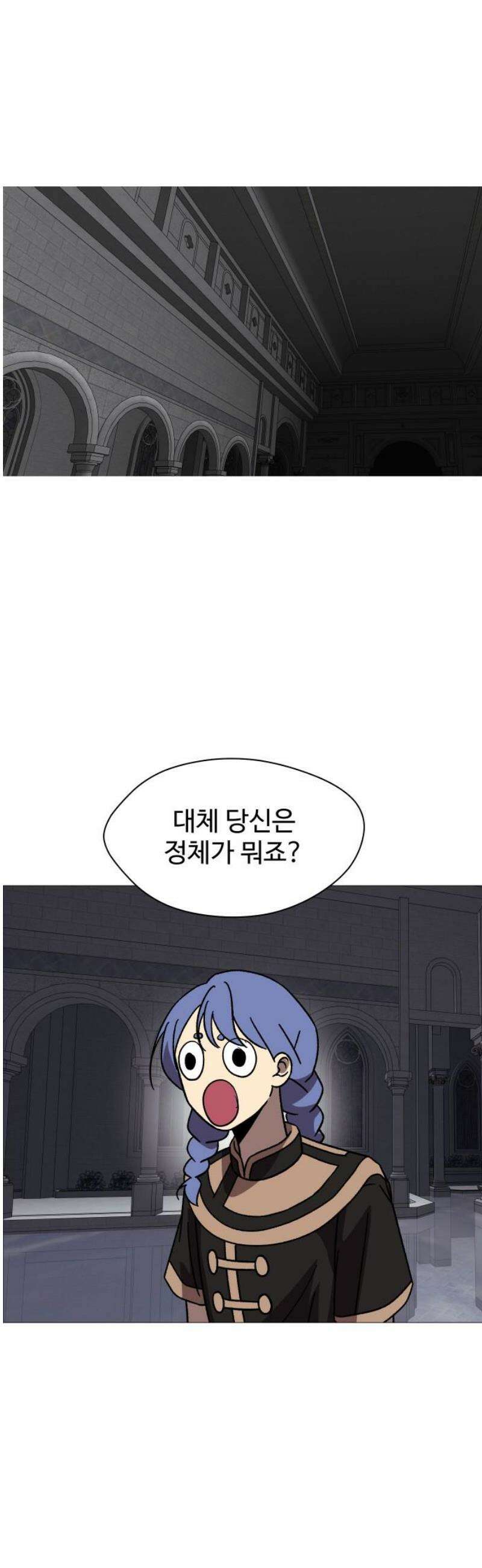 어글리후드 328． 자유는 예속 42