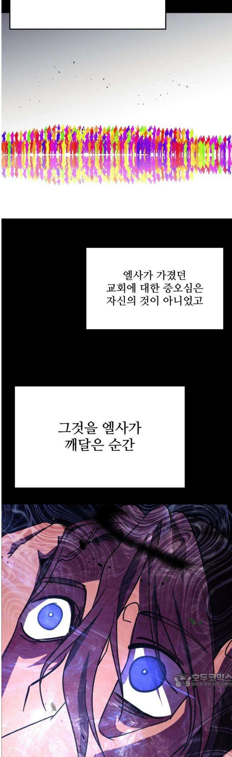 어글리후드 328． 자유는 예속 49