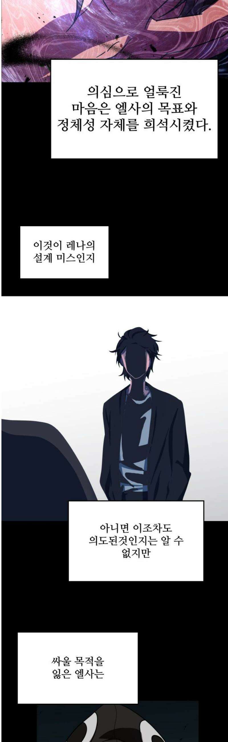 어글리후드 328． 자유는 예속 50