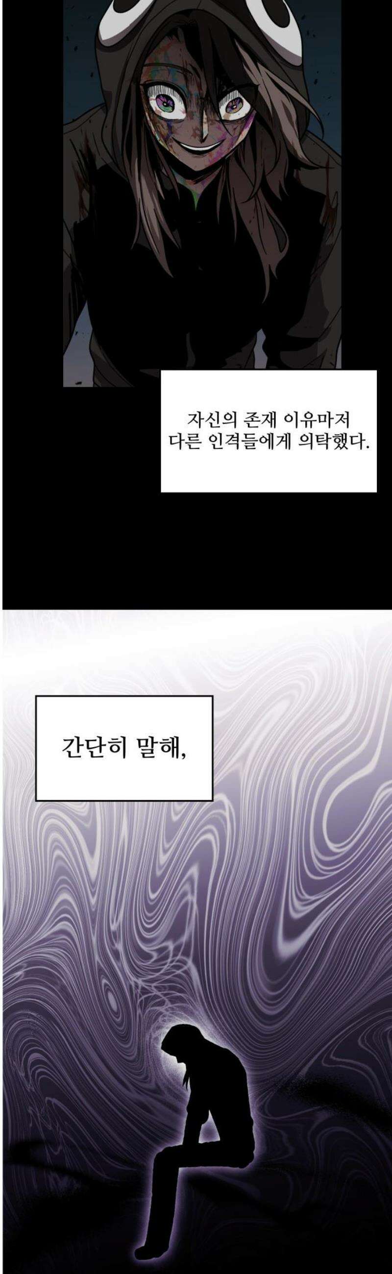 어글리후드 328． 자유는 예속 51