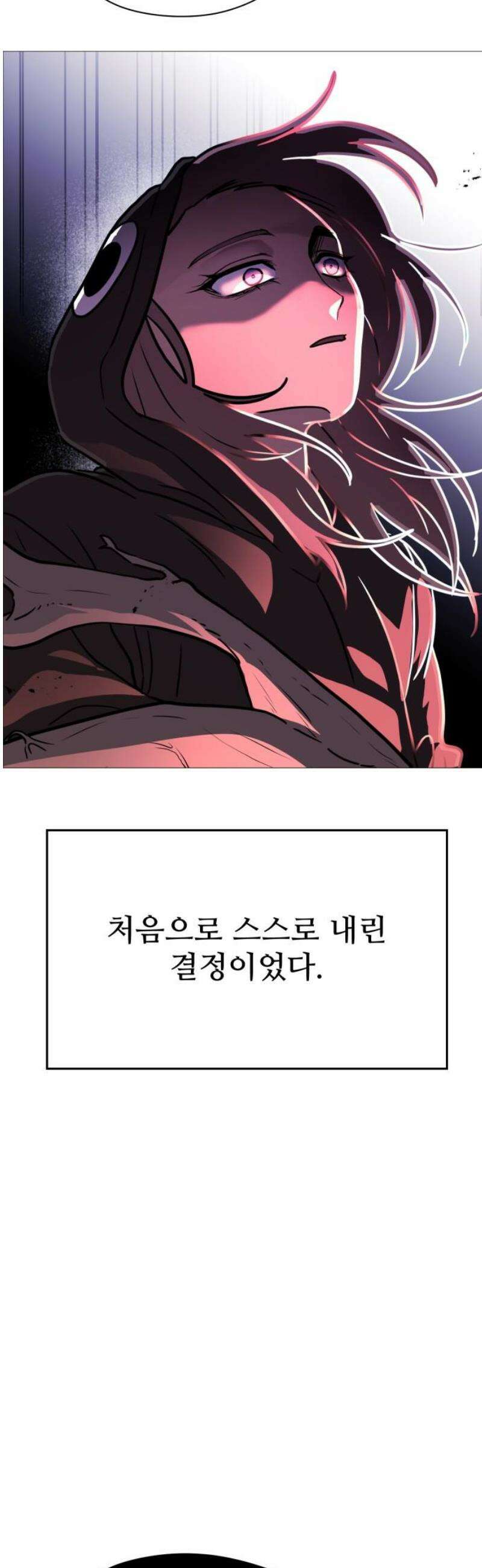어글리후드 328． 자유는 예속 55