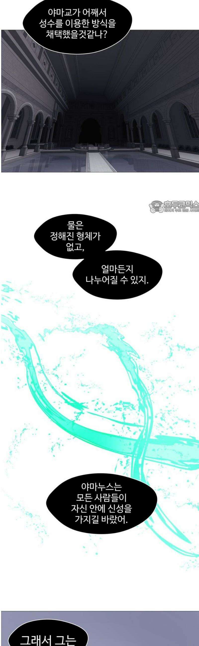어글리후드 328． 자유는 예속 56