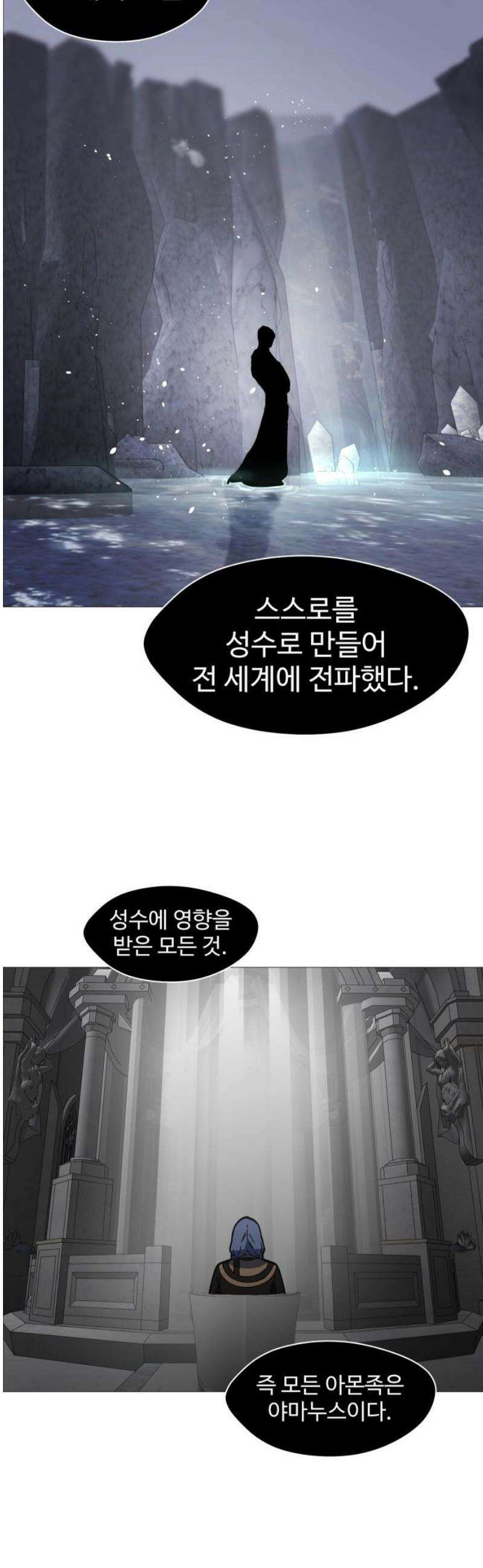 어글리후드 328． 자유는 예속 57