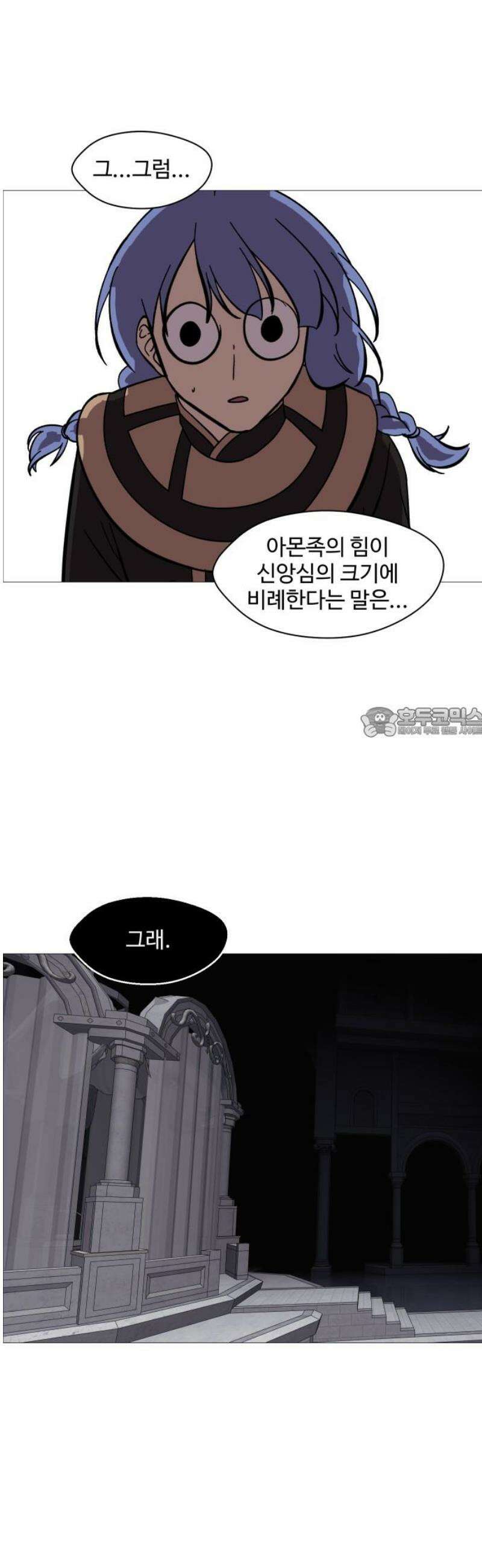 어글리후드 328． 자유는 예속 58