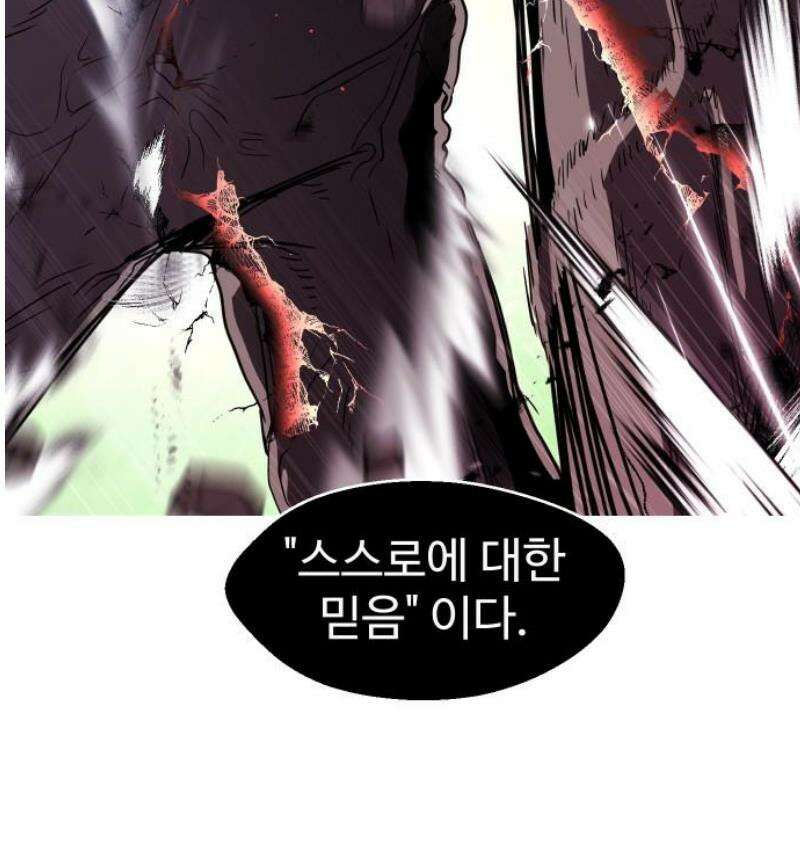 어글리후드 328． 자유는 예속 60