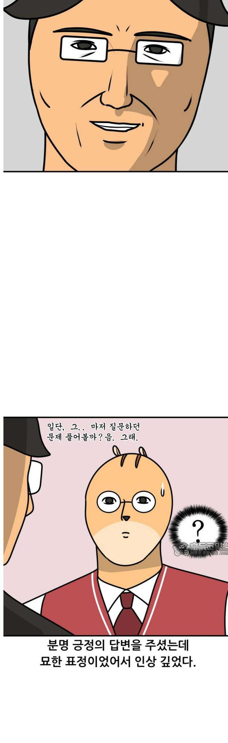 K학원 생존기 144화 - 부부가 원장일 때 (1) 10
