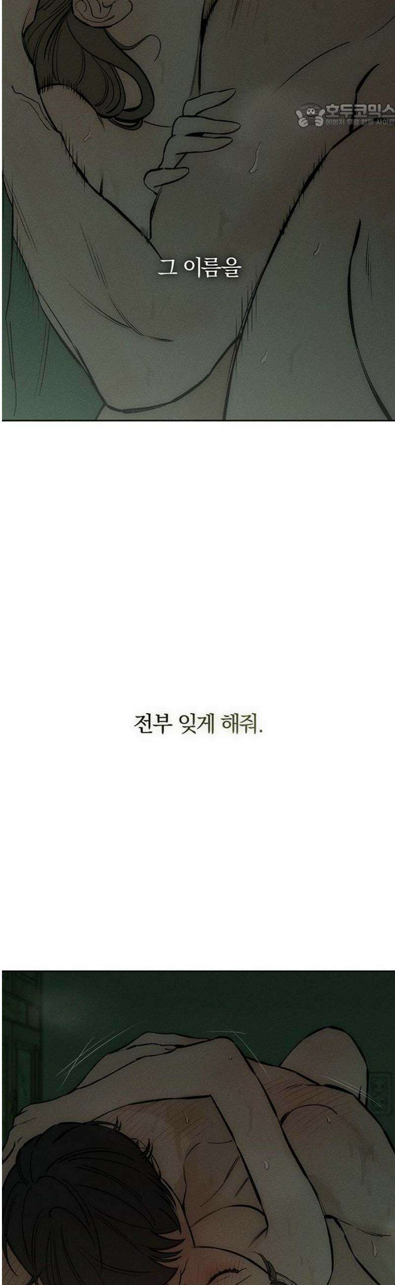 시든 꽃에 눈물을 60화 7