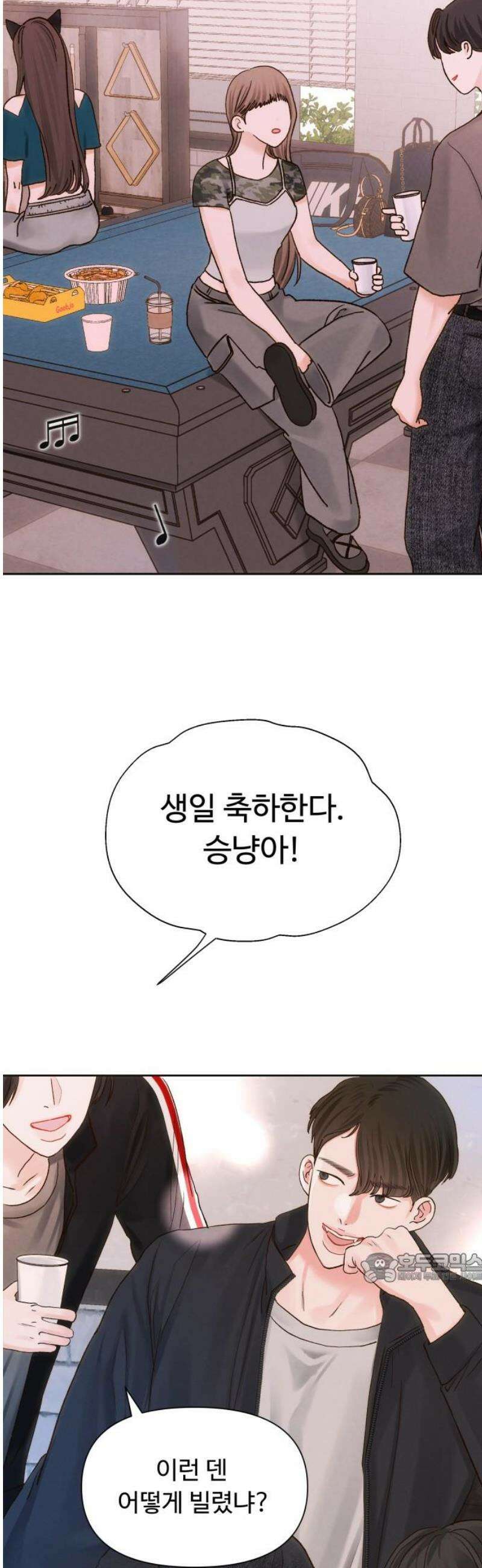 우리집에 온 여우들 21화 2