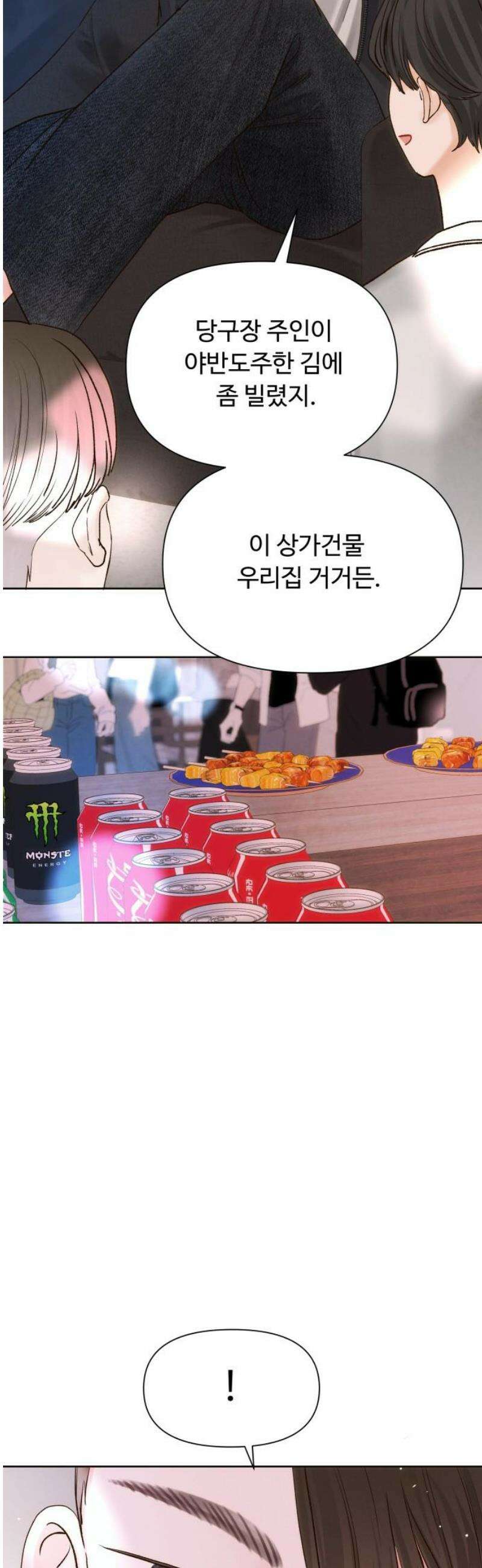 우리집에 온 여우들 21화 3