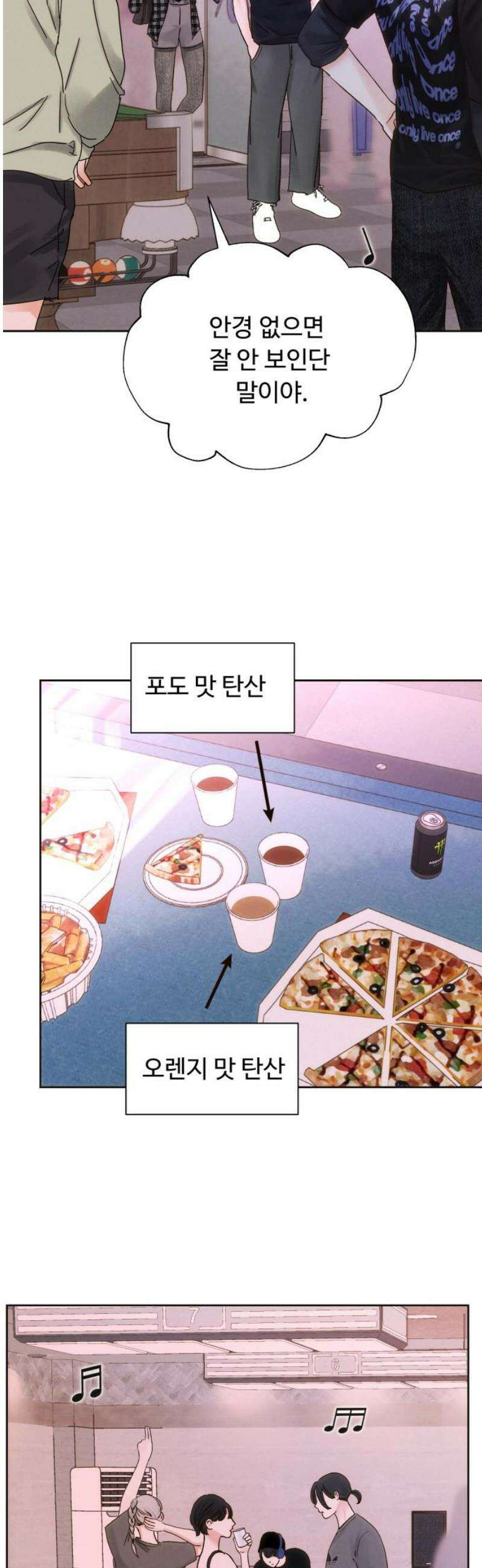우리집에 온 여우들 21화 6