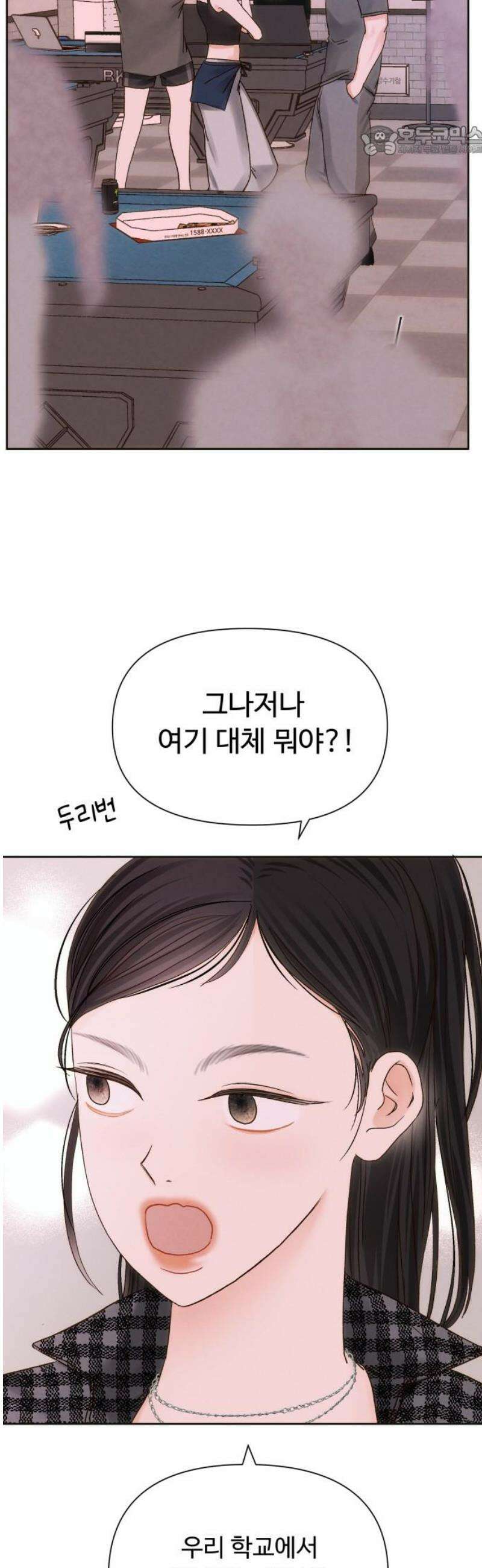 우리집에 온 여우들 21화 7