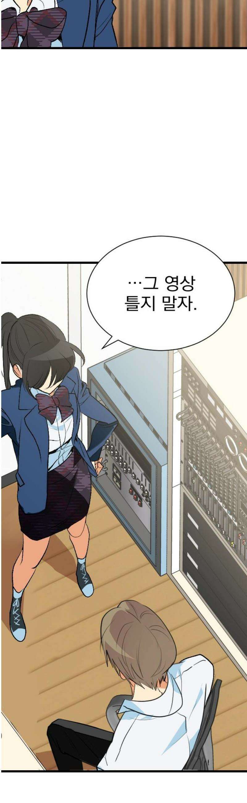 세이브 디 어스! 10화． 과학의 날(2) 6