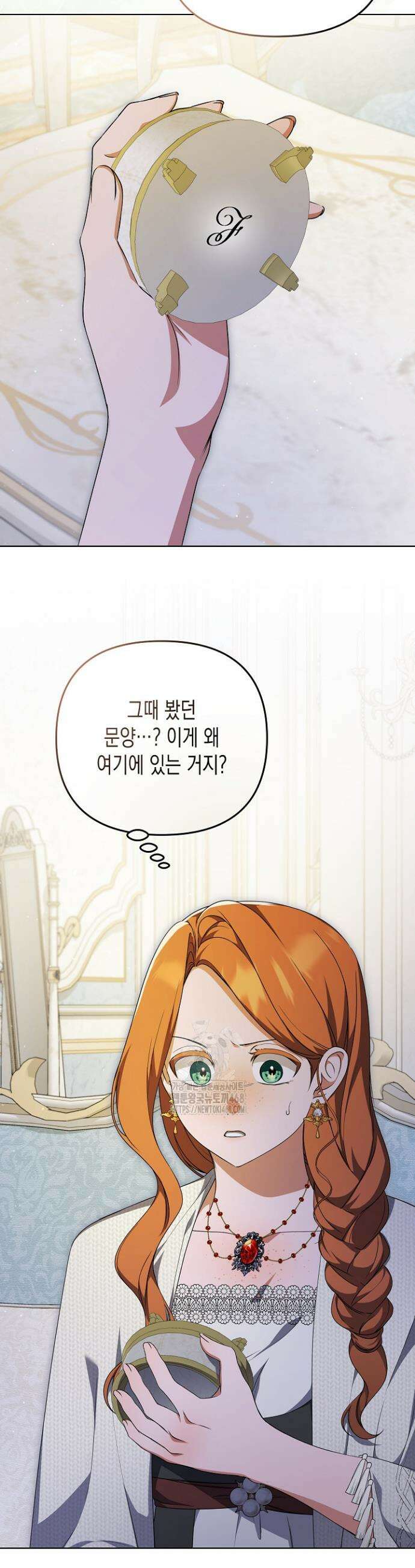 흑막 공작의 못난이 부인 52화 7