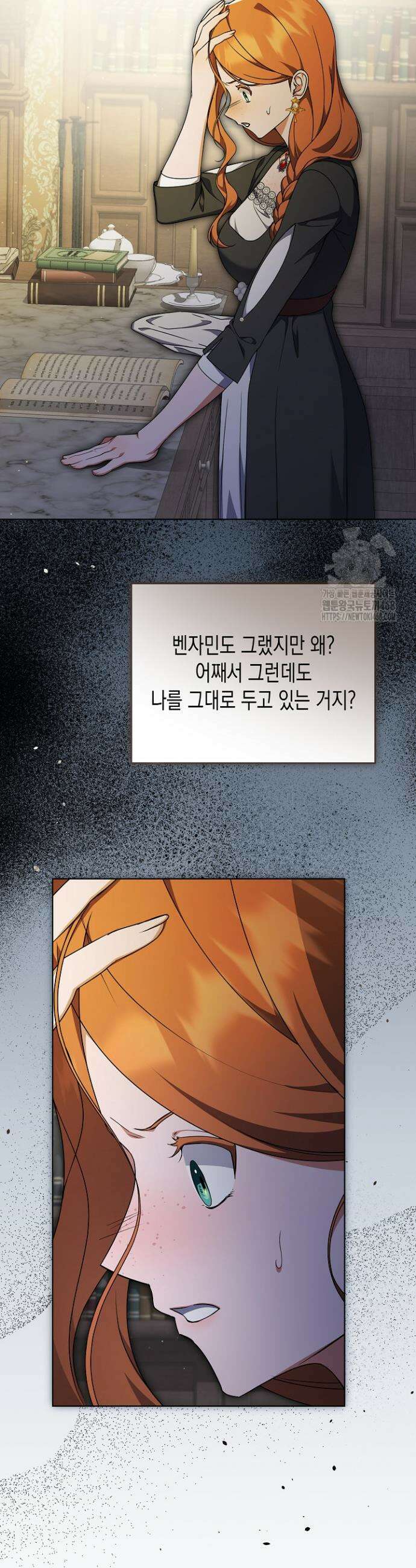 흑막 공작의 못난이 부인 52화 11