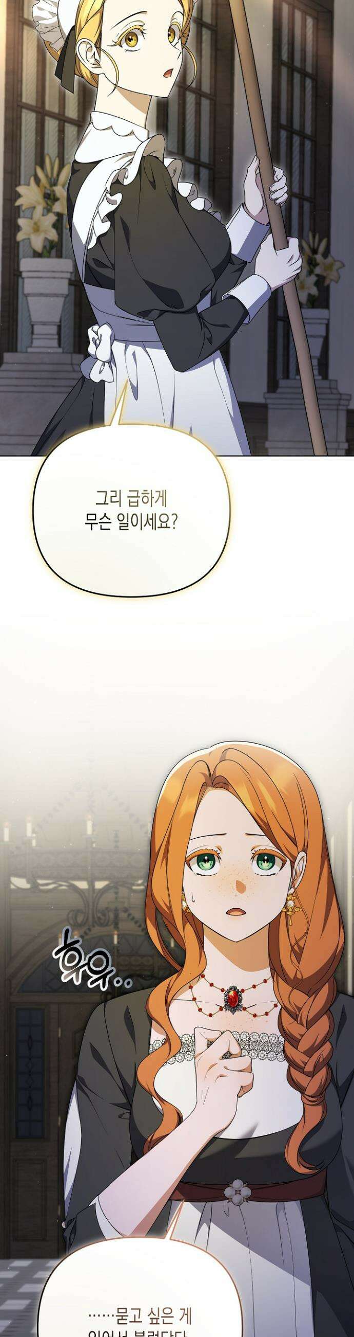흑막 공작의 못난이 부인 52화 13