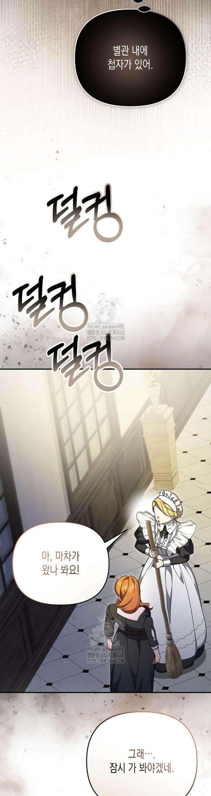 흑막 공작의 못난이 부인 52화 19