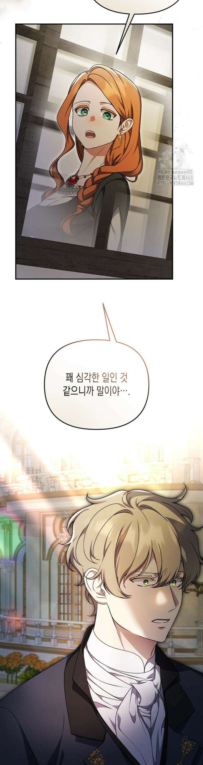 흑막 공작의 못난이 부인 52화 20