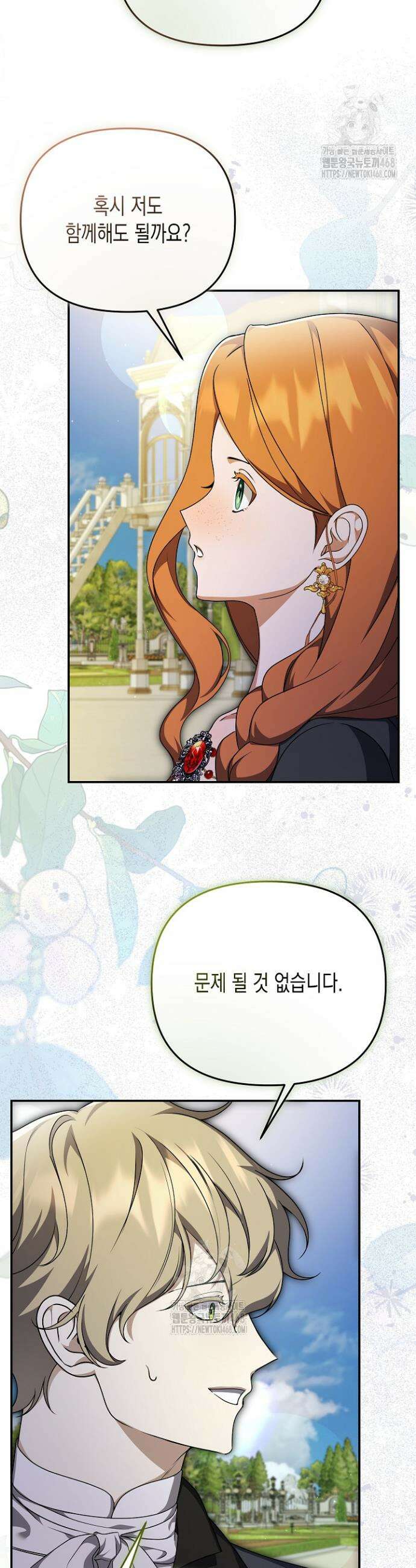 흑막 공작의 못난이 부인 52화 23