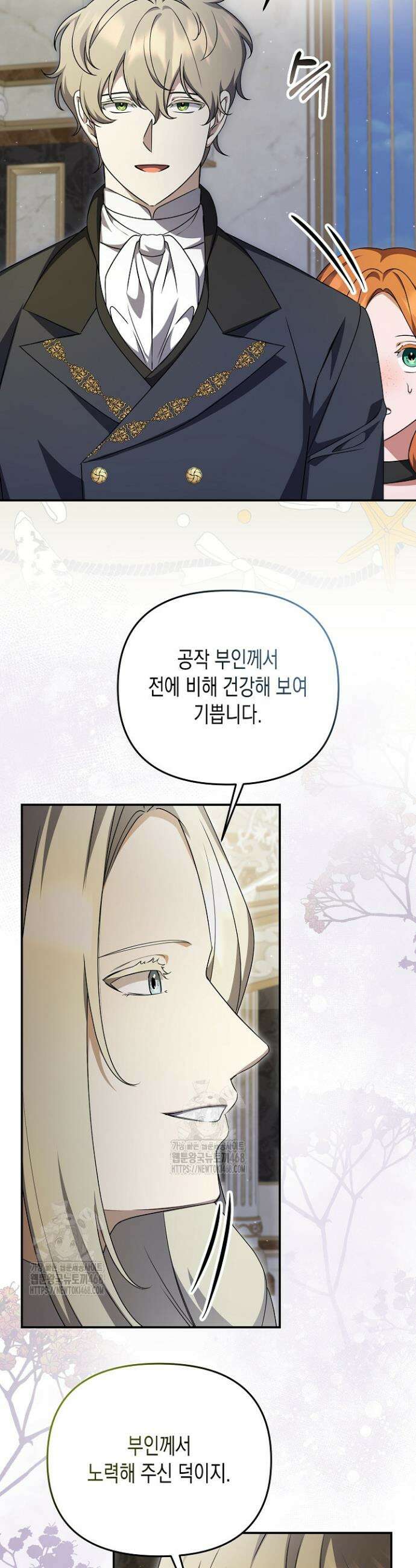 흑막 공작의 못난이 부인 52화 29