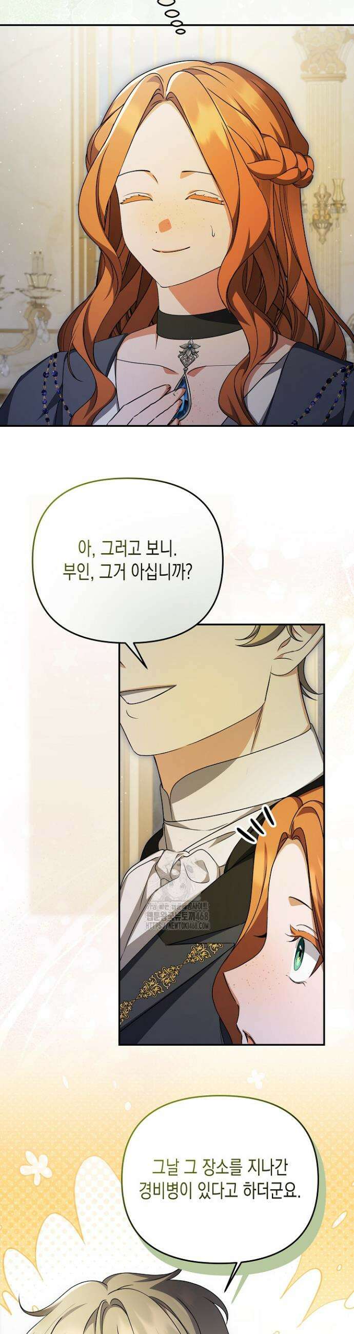 흑막 공작의 못난이 부인 52화 32