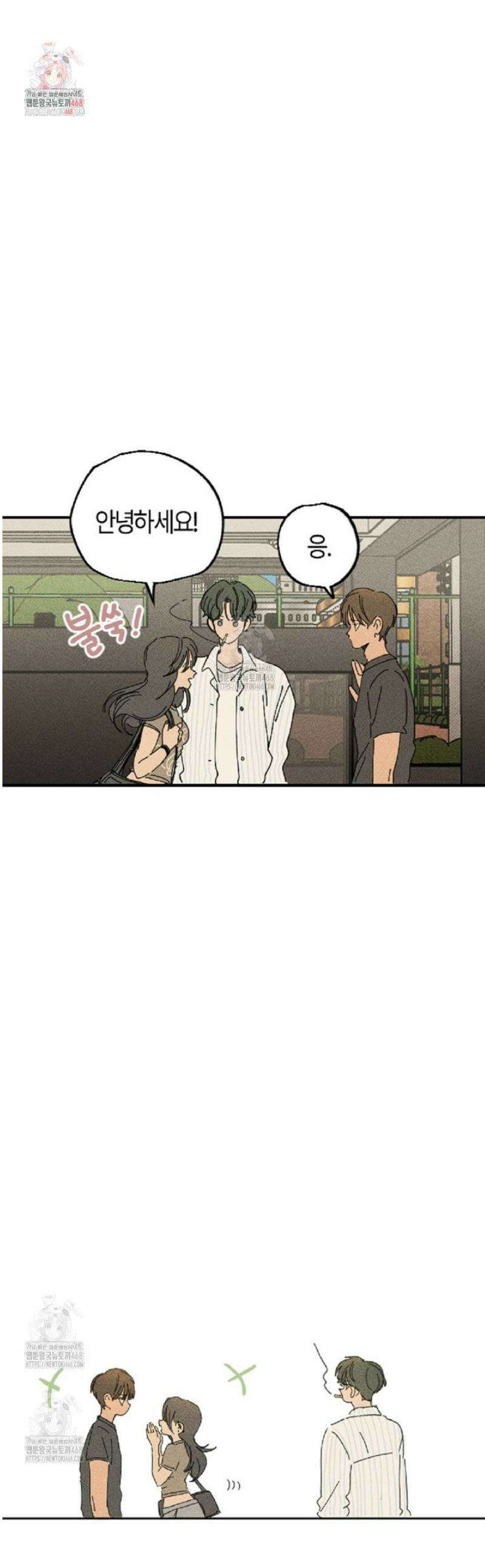 쉬운 선배 11화 1