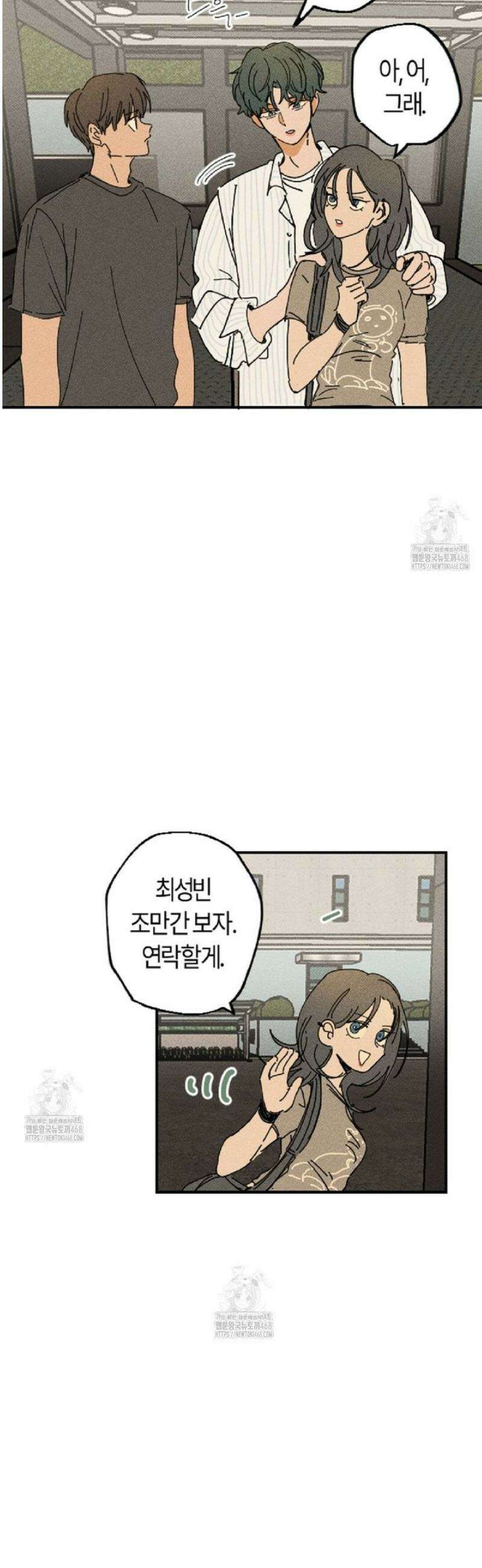 쉬운 선배 11화 7