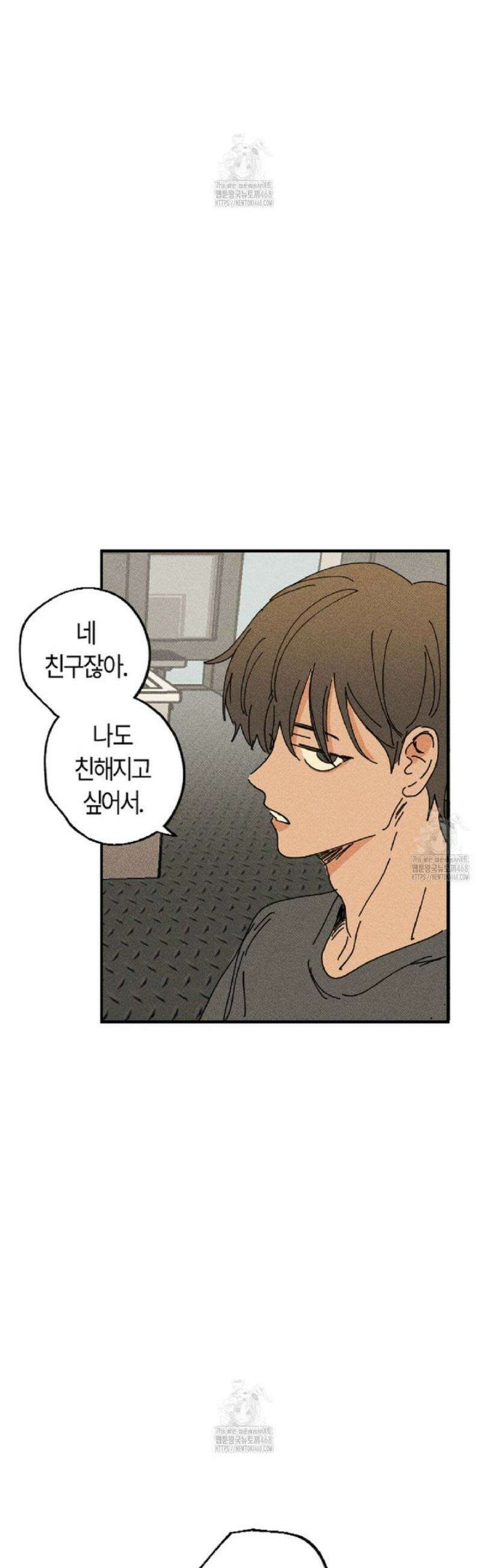 쉬운 선배 11화 9