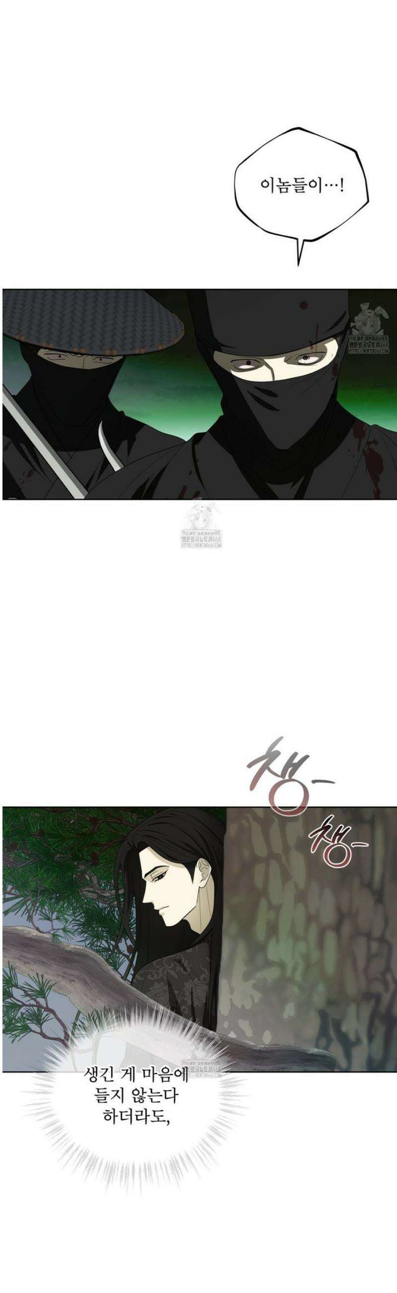 천추세인 69화 7