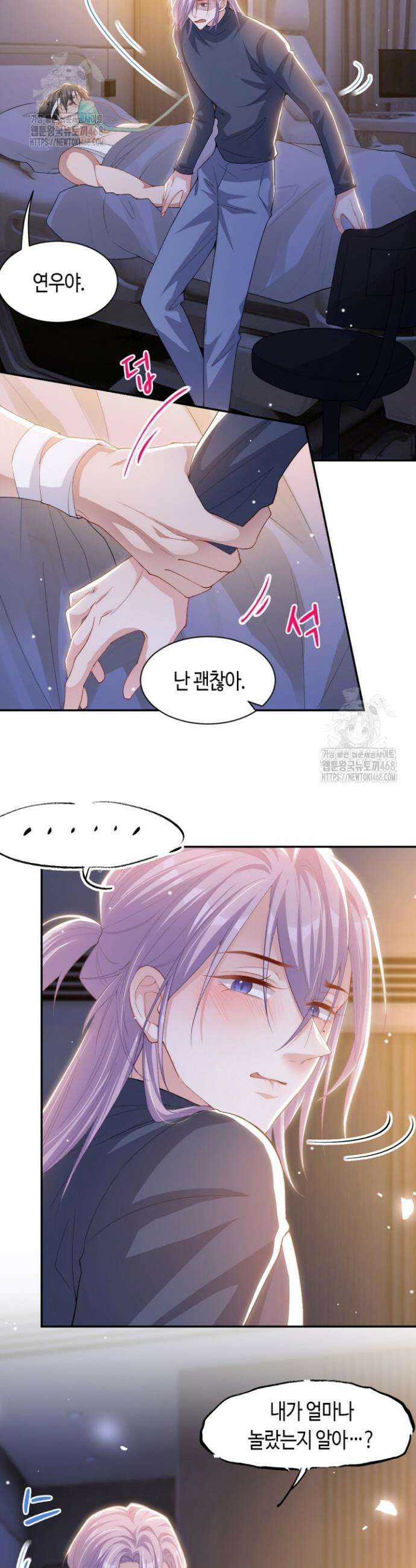 집착공의 인형놀이 210화 3