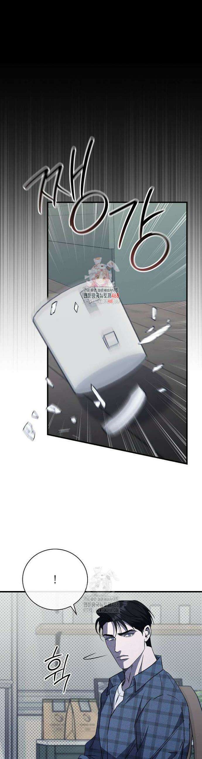 제1계명 45화 1