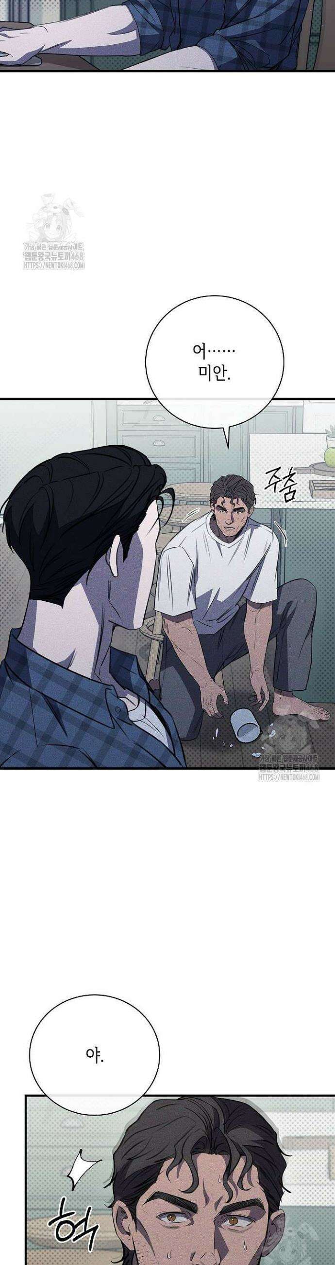 제1계명 45화 2