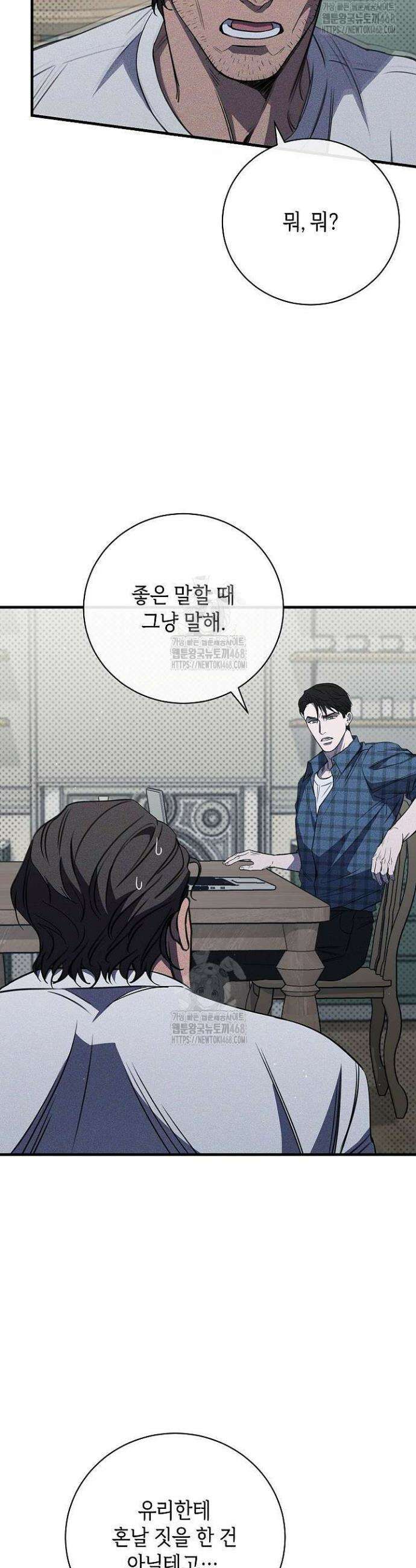 제1계명 45화 3