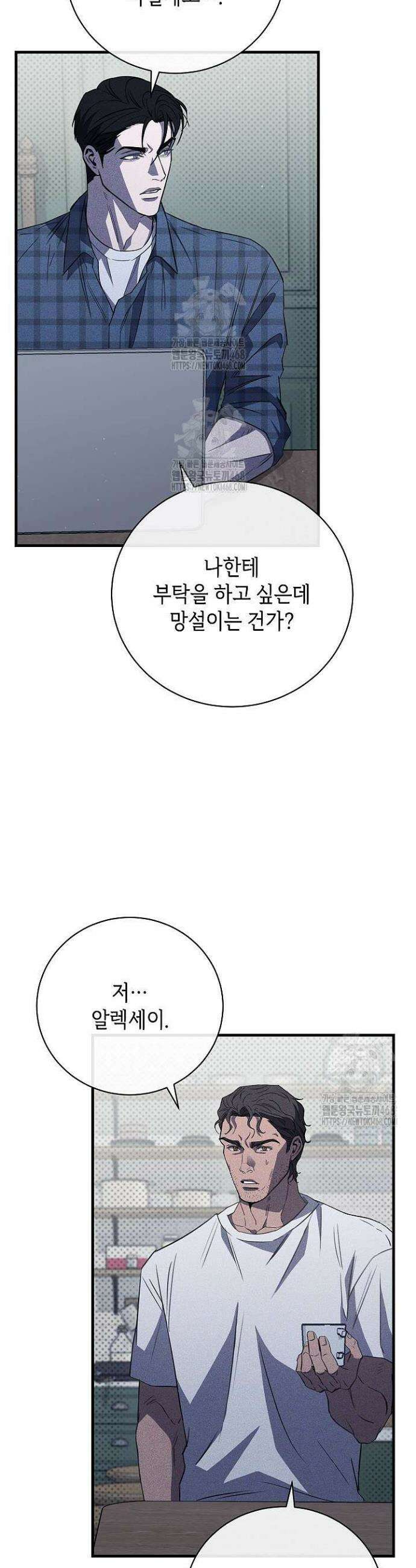 제1계명 45화 4