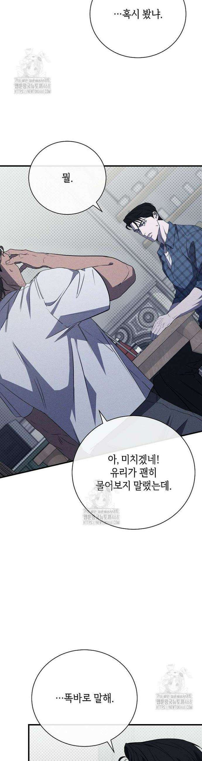 제1계명 45화 5