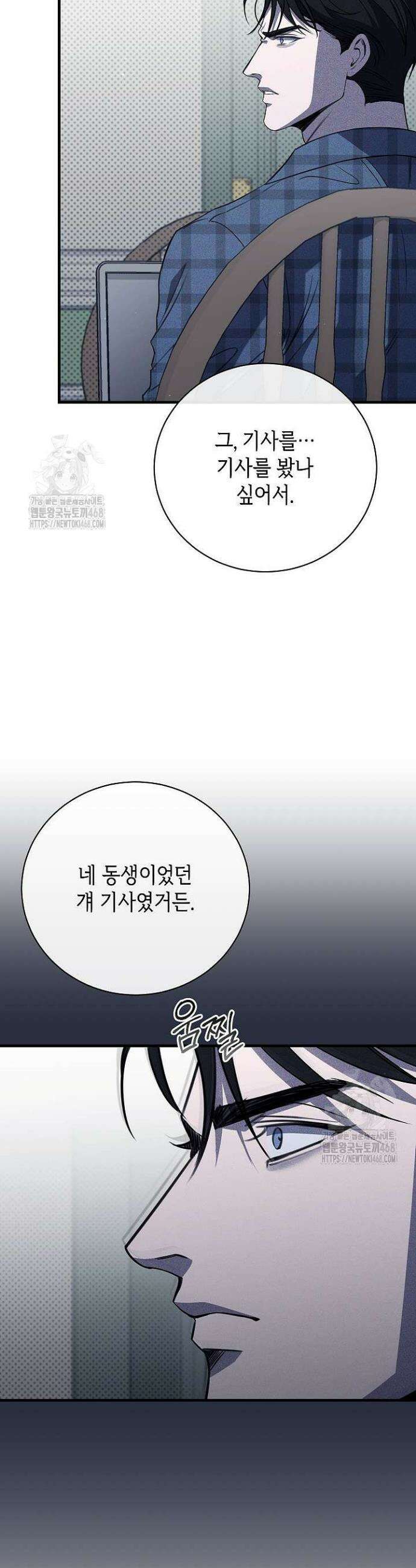 제1계명 45화 6