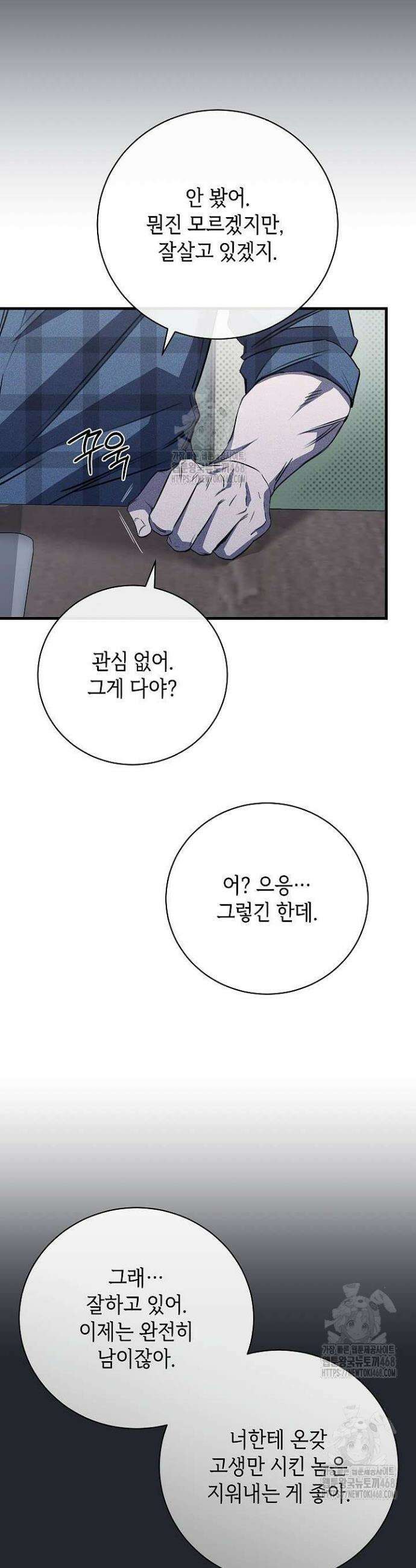 제1계명 45화 7