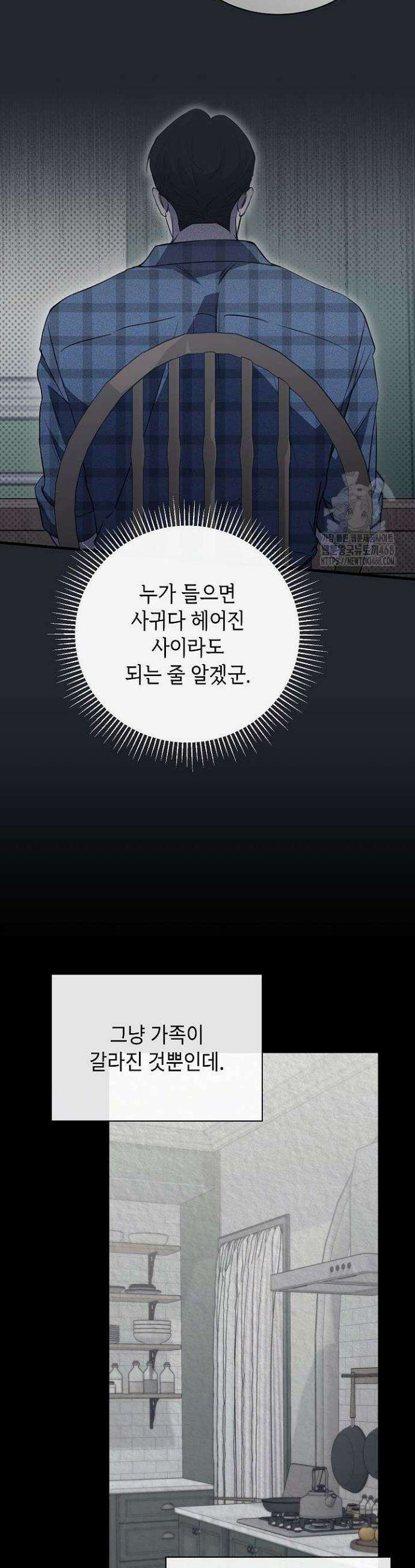 제1계명 45화 8