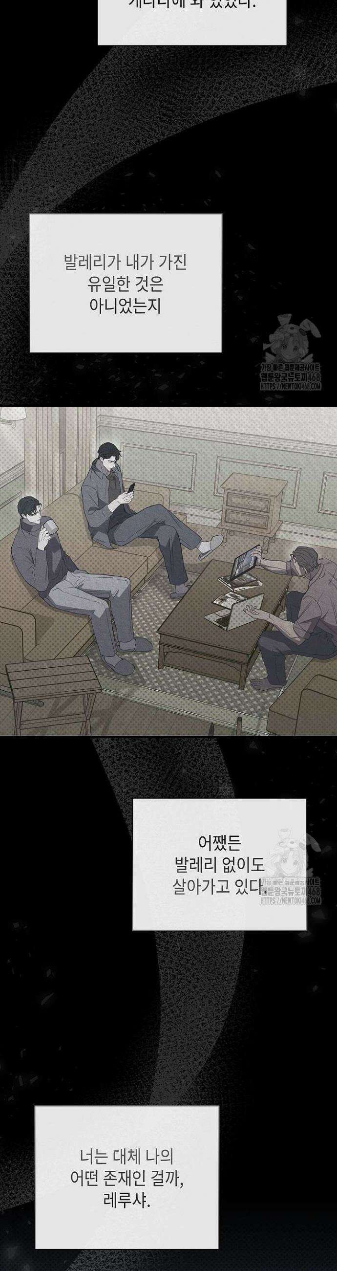 제1계명 45화 10