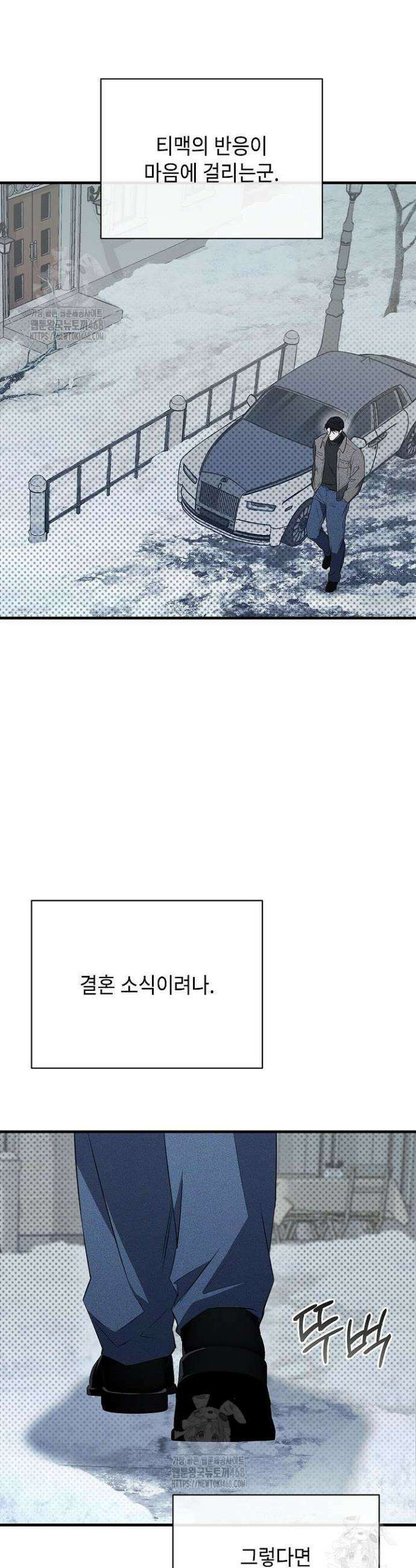 제1계명 45화 13