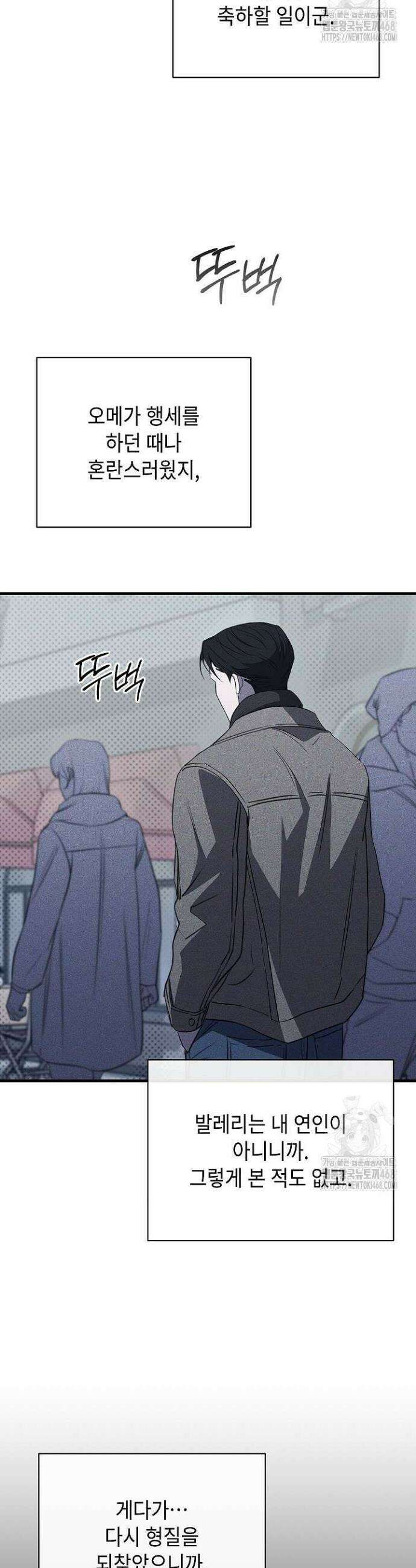 제1계명 45화 14