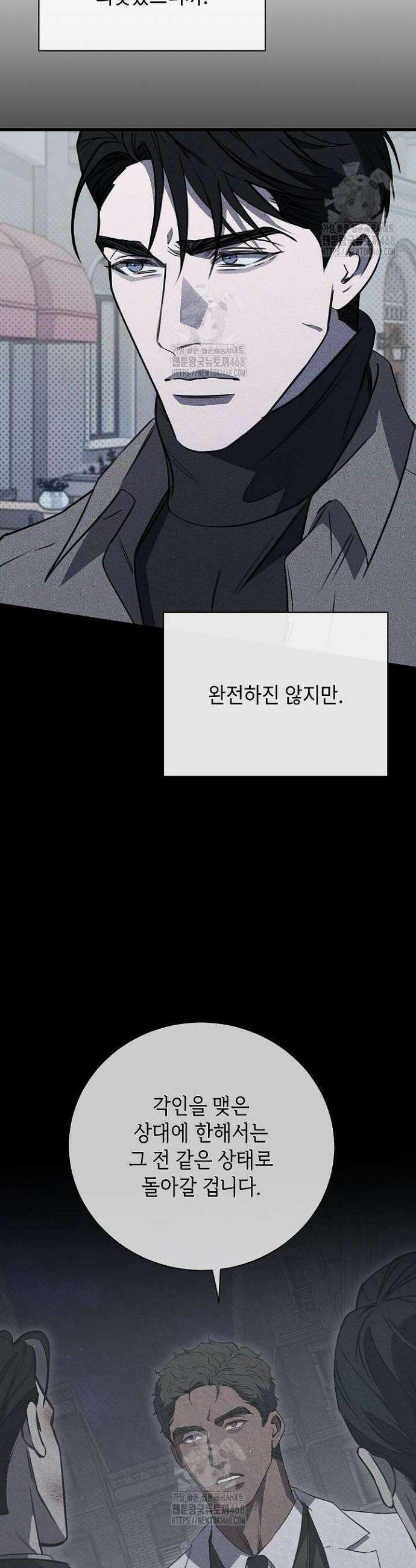 제1계명 45화 15