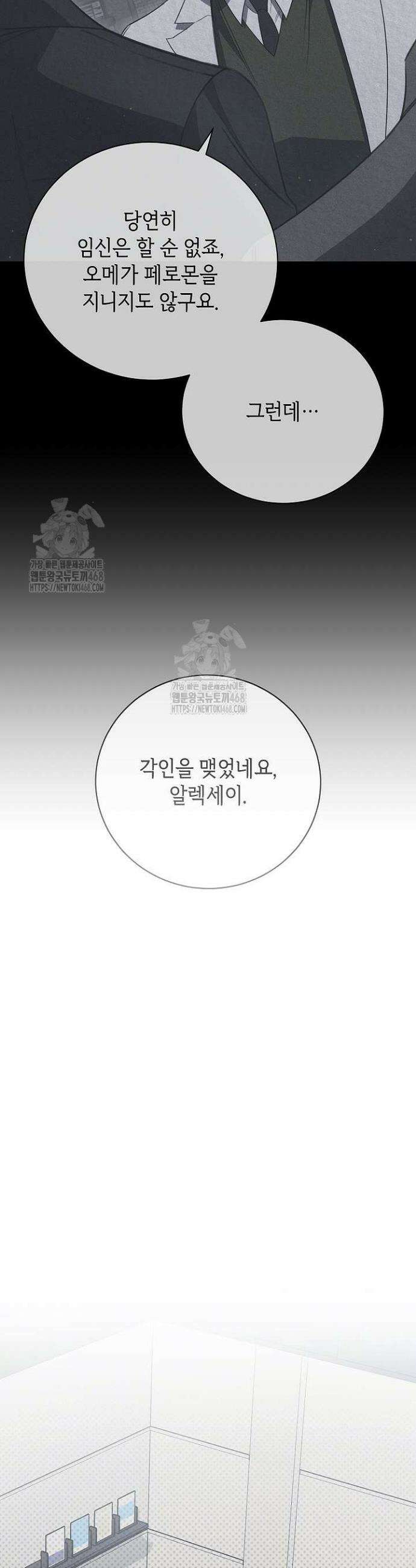제1계명 45화 16