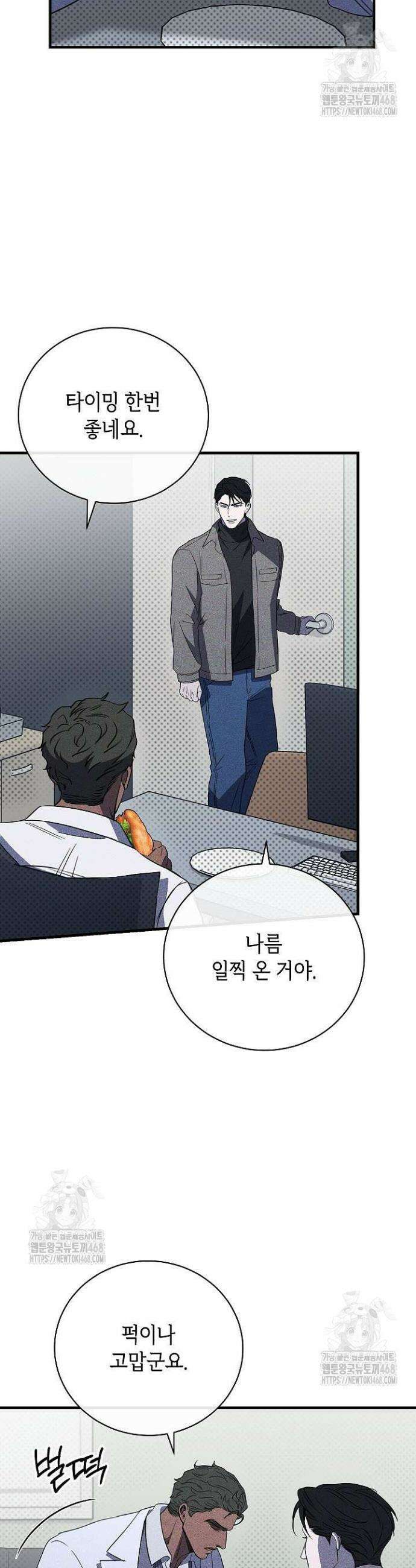 제1계명 45화 18