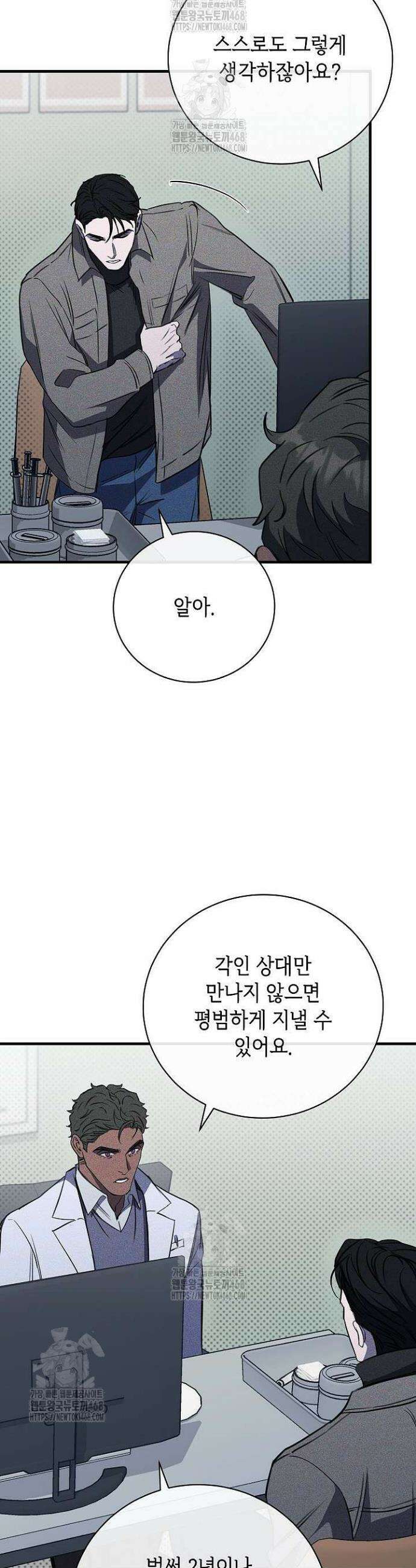 제1계명 45화 20