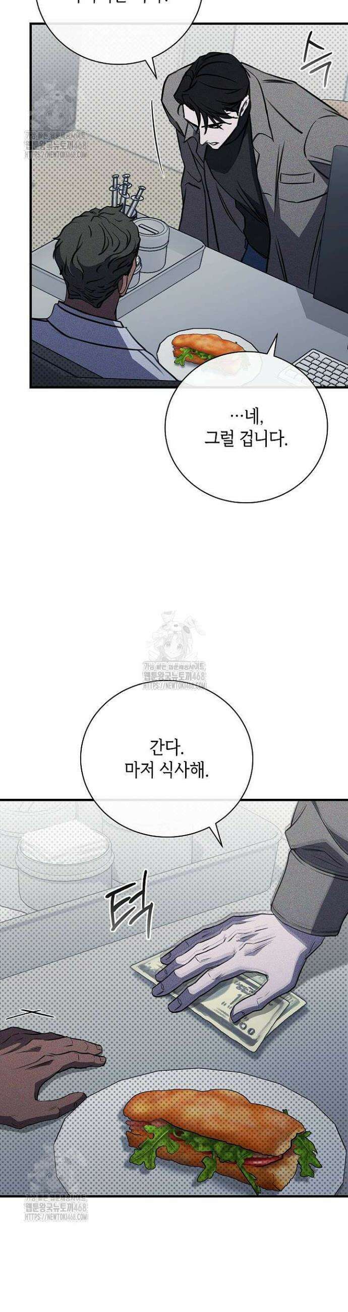 제1계명 45화 22