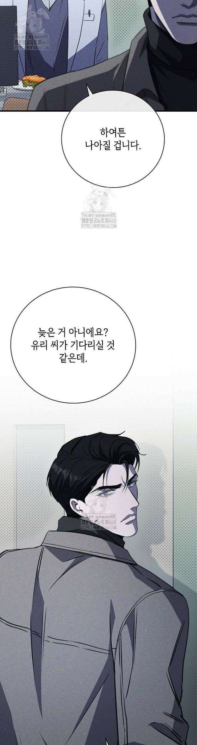 제1계명 45화 24