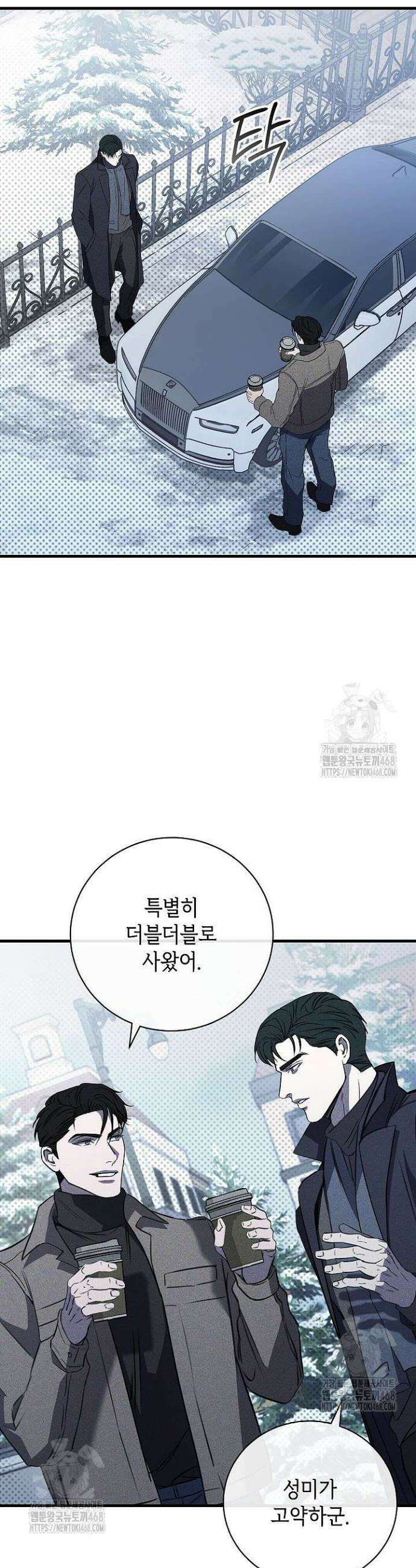 제1계명 45화 26